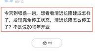 清远爆料视频,真实事件引发社会关注